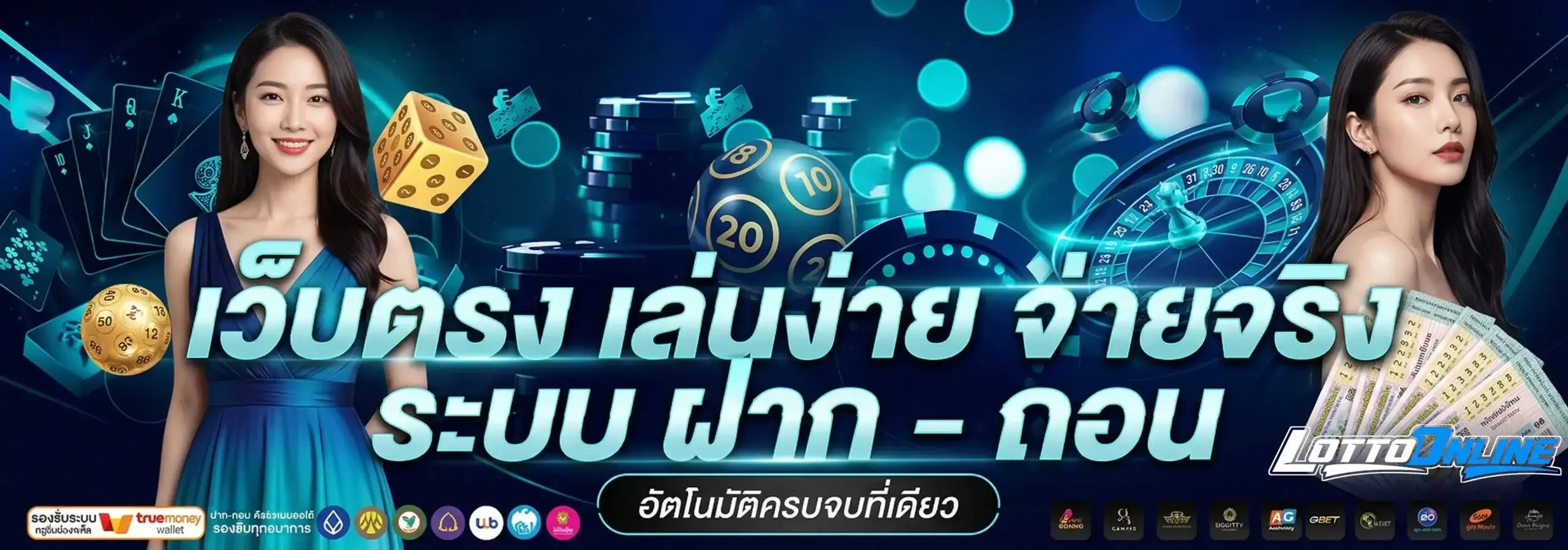 ซื้อ-หวยออนไลน์-ยัง-ไง