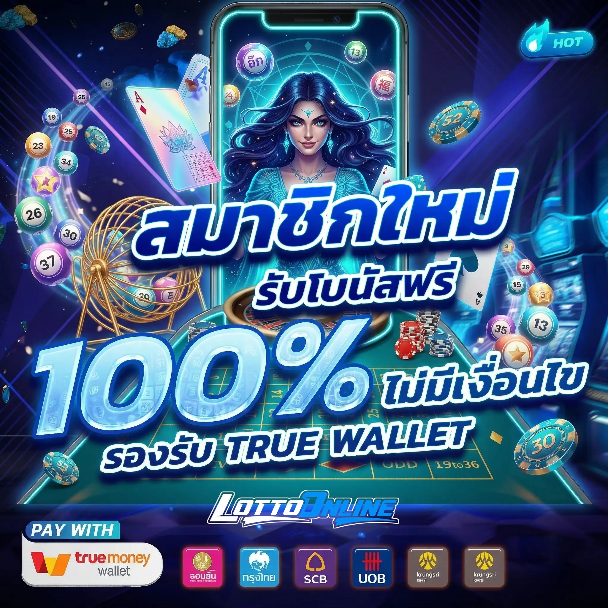 ผล หวย ออนไลน์