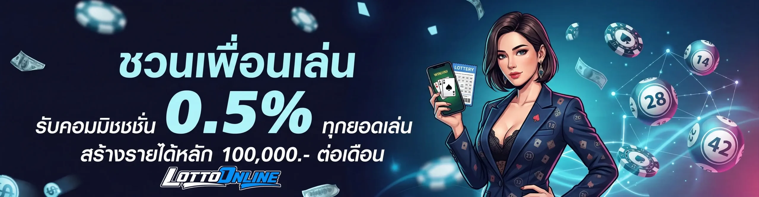หวย ออนไลน์ app