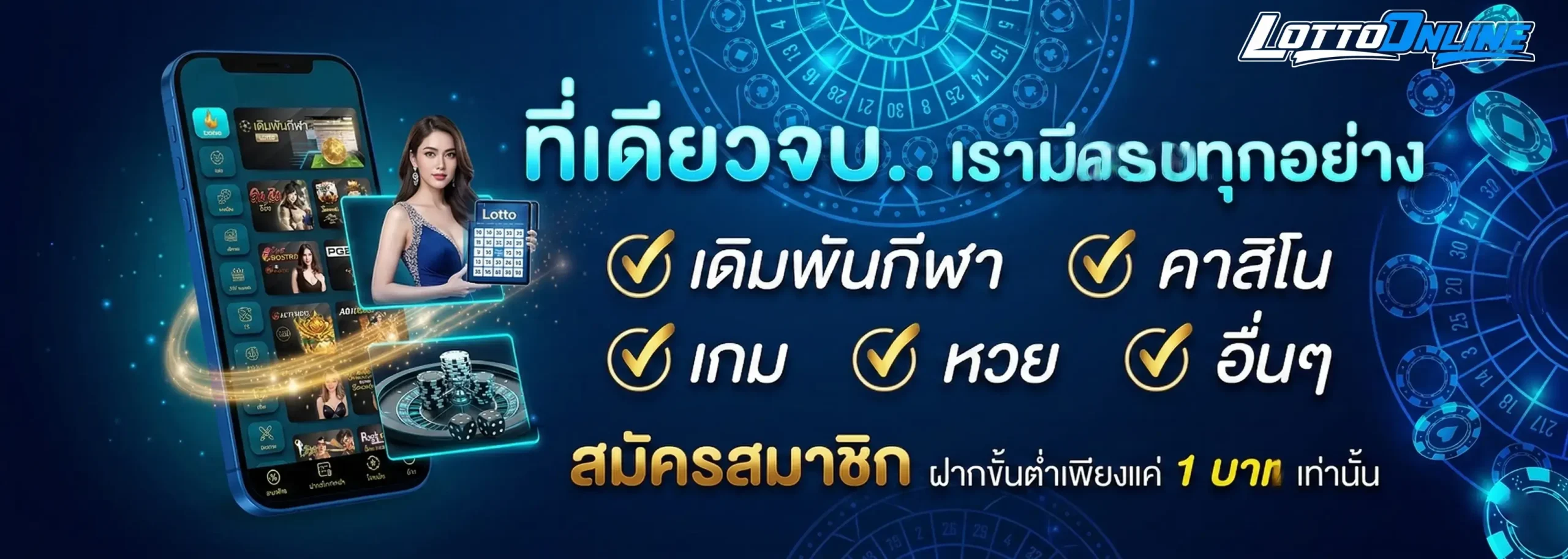 หวยออนไลน์ สด